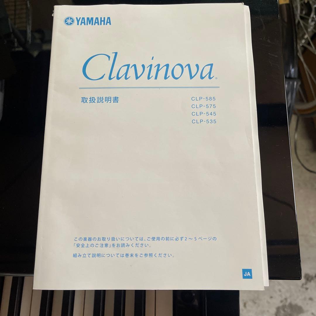 Yamaha デジタルピアノ ブラック (A椅子別売り)