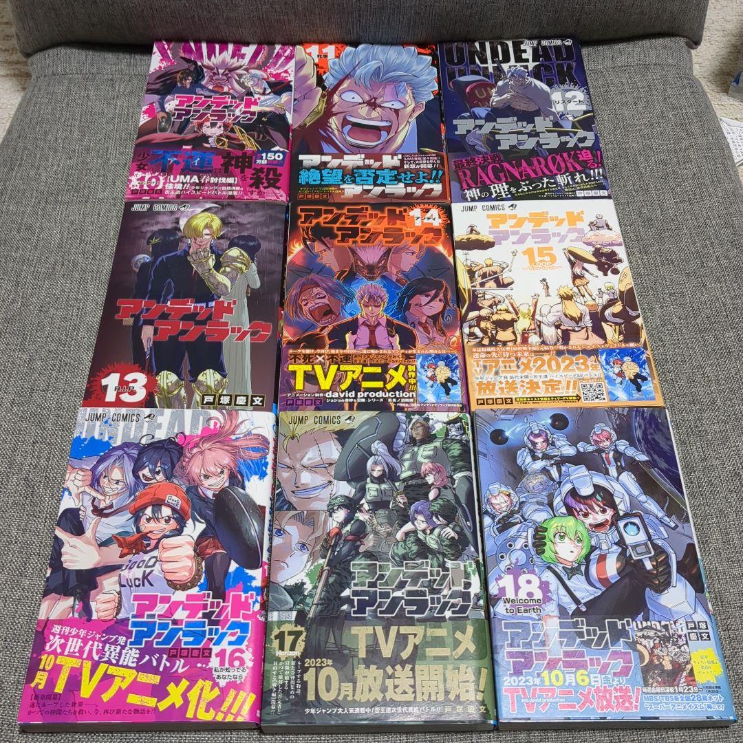 アンデッドアンラック(1)~(27) 全巻初版セット