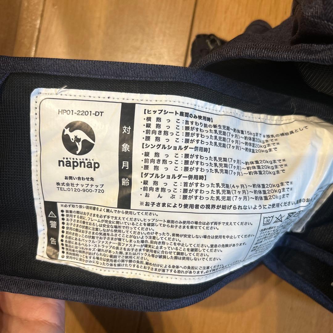 napnap Tran ヒップシート ダークブルー