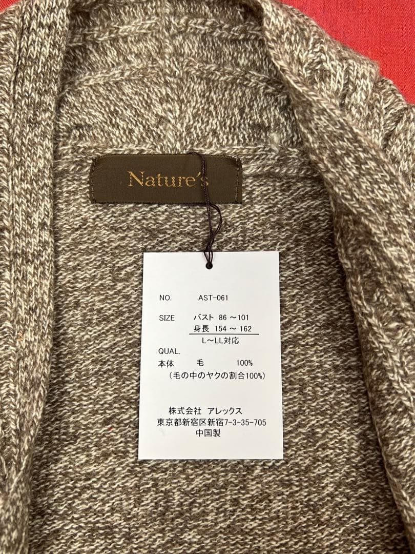 ひ*ん様 Nature's ヤクウール100%ロングカーディガン（新品）L〜LL