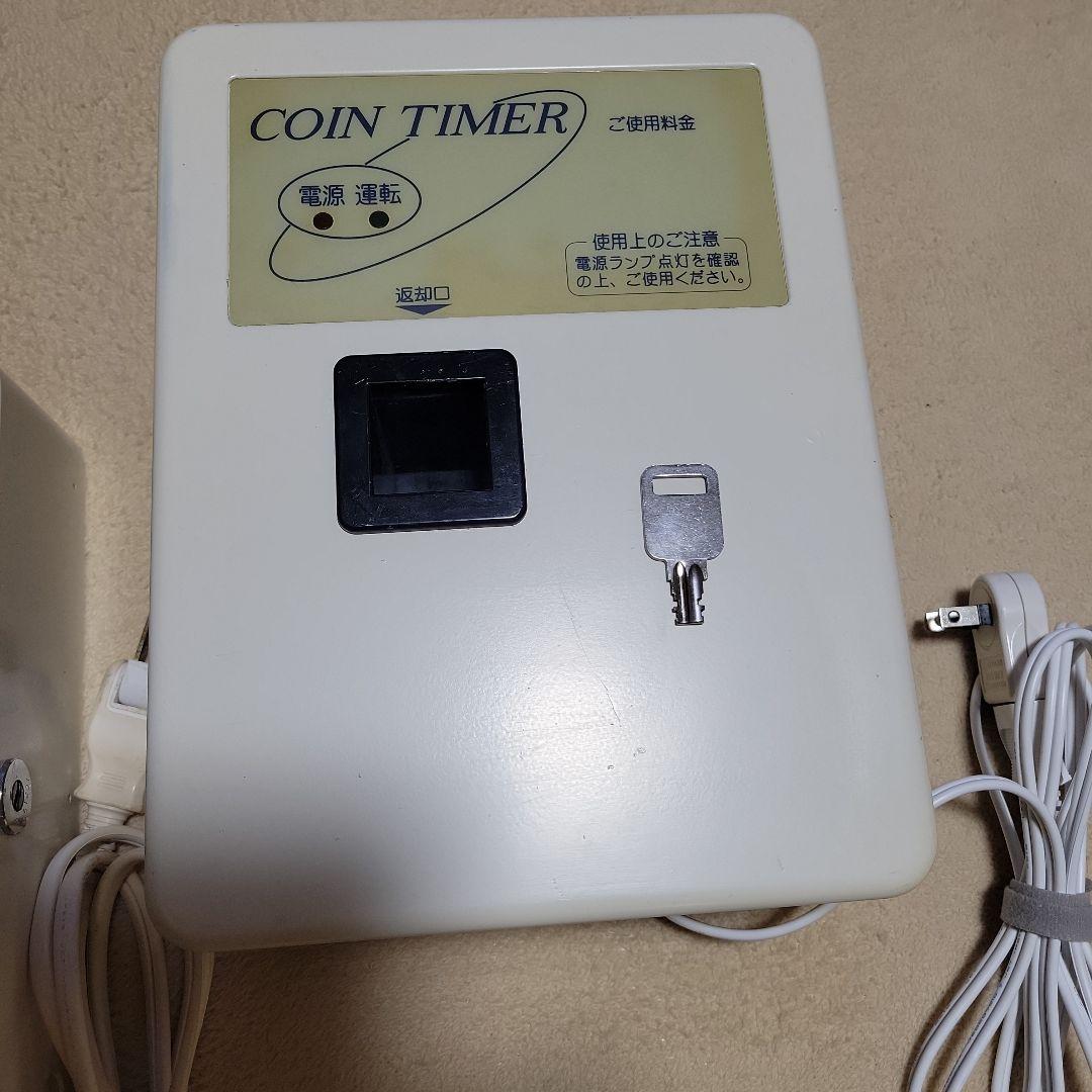 うめちゃん(２台) 東亜電子100円硬貨専用 タイマー