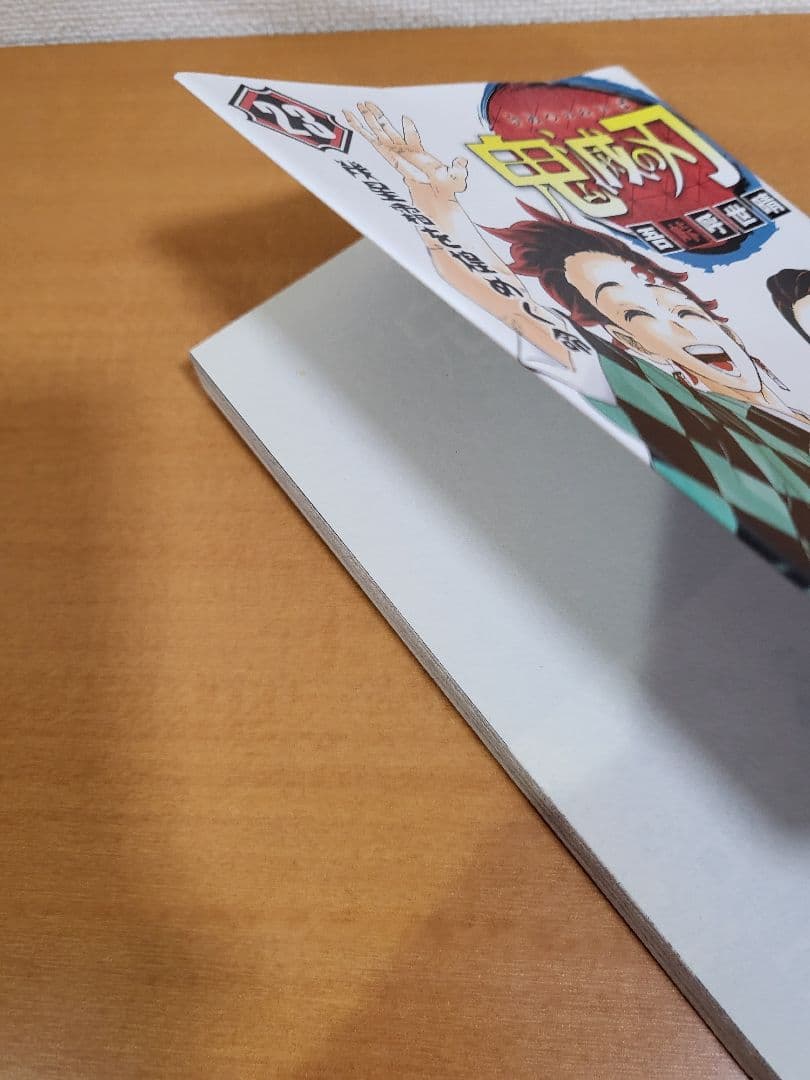 鬼滅の刃 全巻セット 23巻+外伝　1～7巻はシュリンクつき未読品