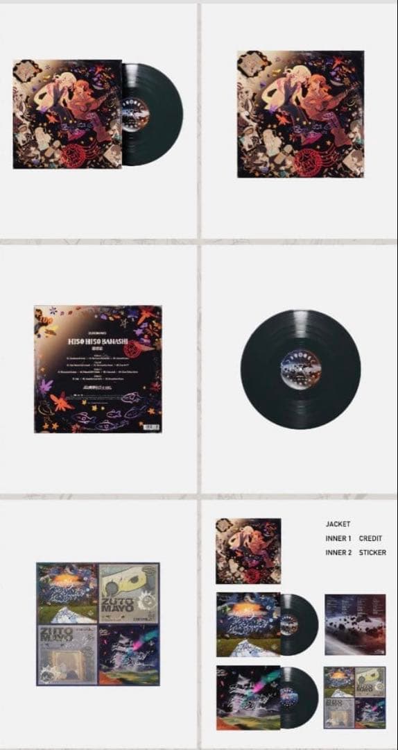 潜潜話【数量限定アナログレコード盤】