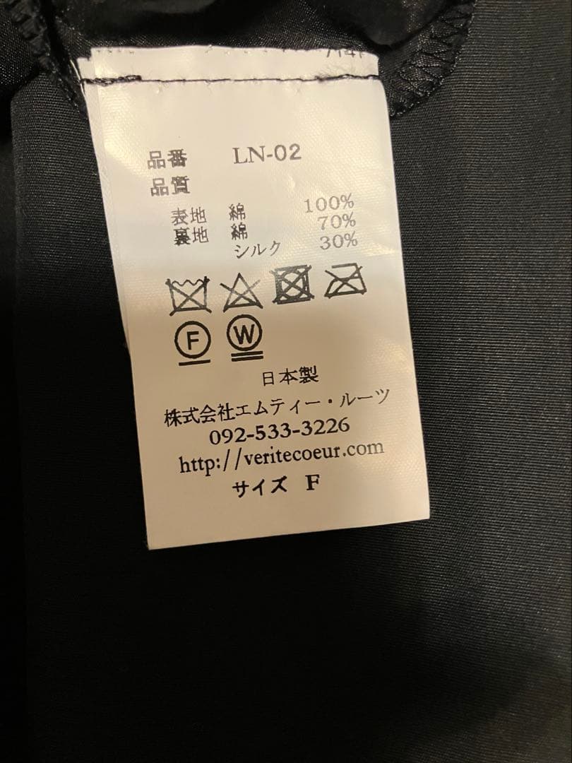 ヴェリテクール　リンネル別注　吉田羊さん　コラボ　サスペンダーロングスカート