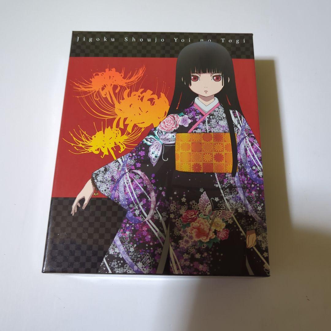 地獄少女 　宵の伽　DVD 上下巻セット