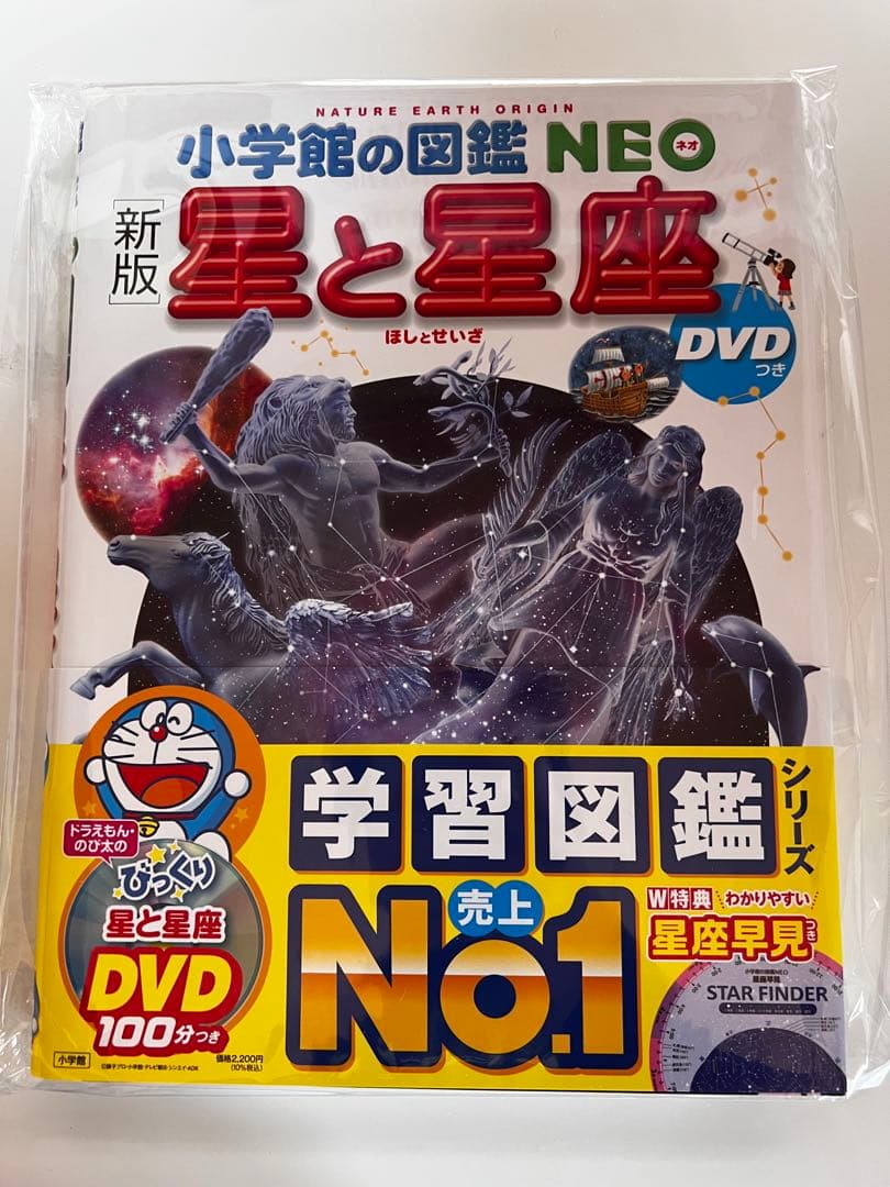 小学館の図鑑 NEO DVD付 全5巻セット