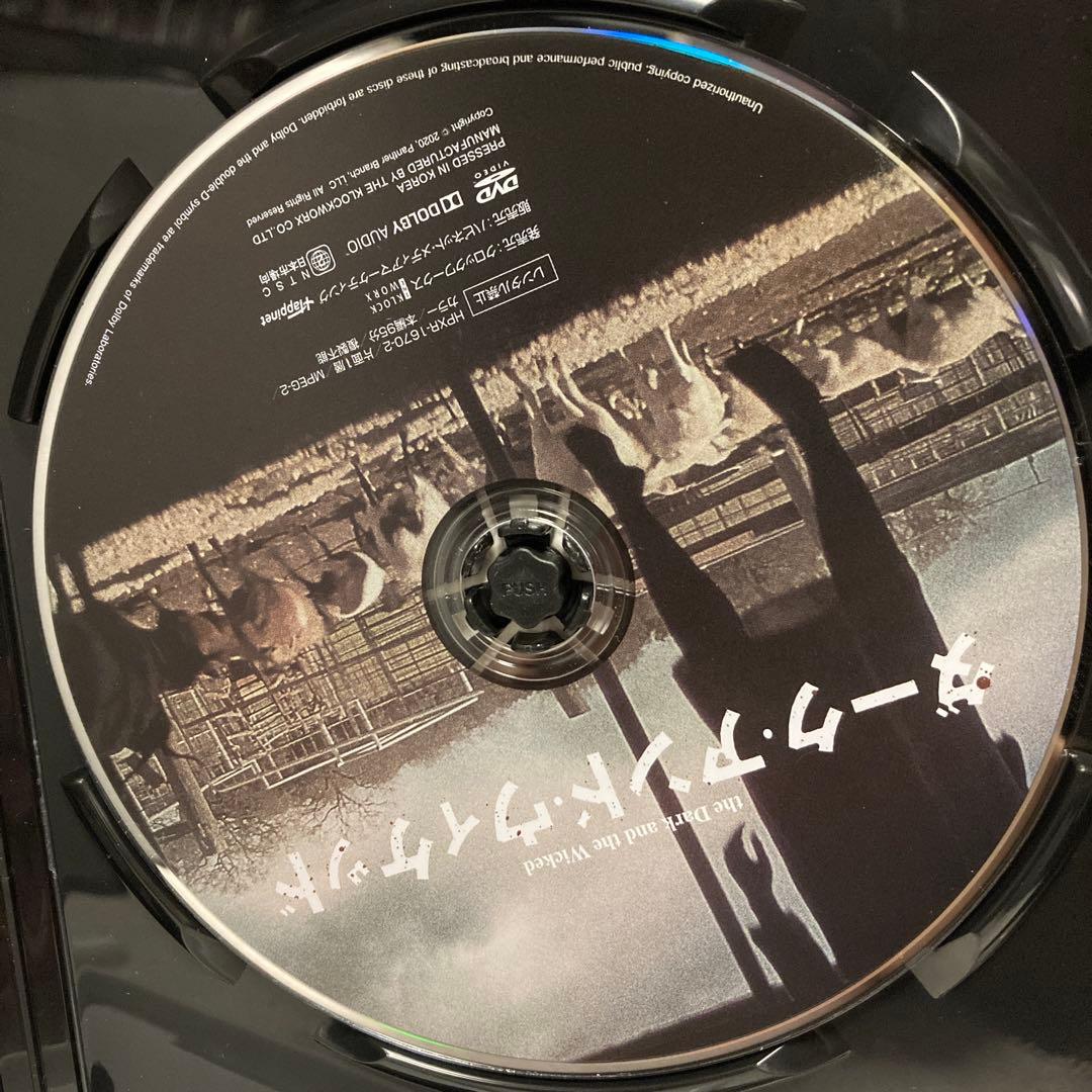 【中古】【廃盤】【国内盤】ダーク・アンド・ウィケッド('20米) ブルーレイ
