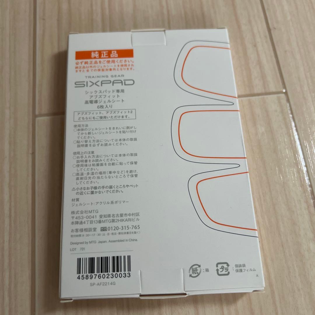 SIXPAD Abs Fit Gel Sheet 新品　5個セット