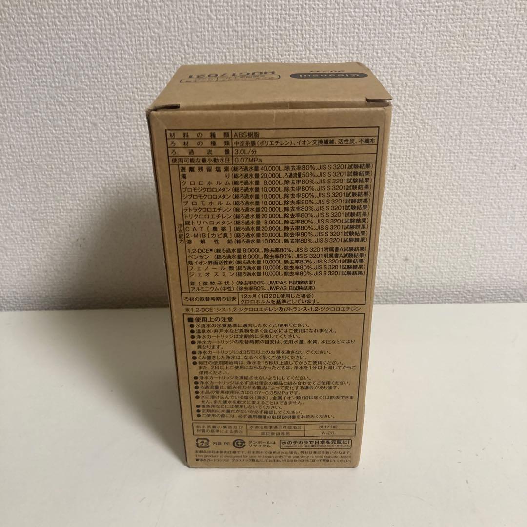 クリンスイ　交換用浄水カートリッジ　HUC17021 新品未開封品　M5