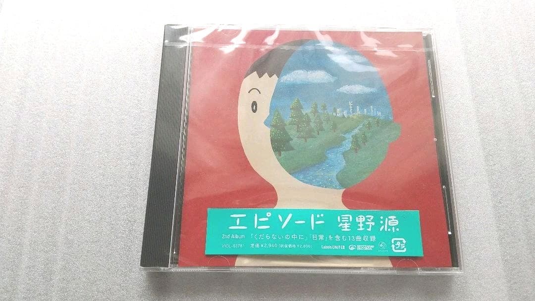 星野源    未開封CDアルバム4枚セット
