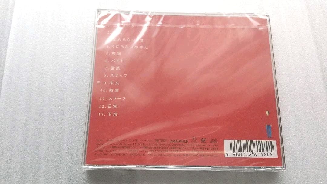 星野源    未開封CDアルバム4枚セット