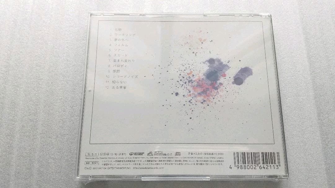 星野源    未開封CDアルバム4枚セット