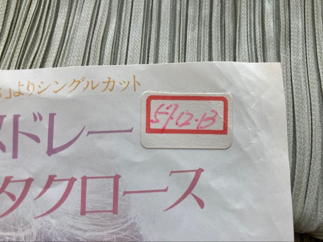 松田聖子「クリスマスメドレー/恋人がサンタクロース」プロモオンリー激希少盤