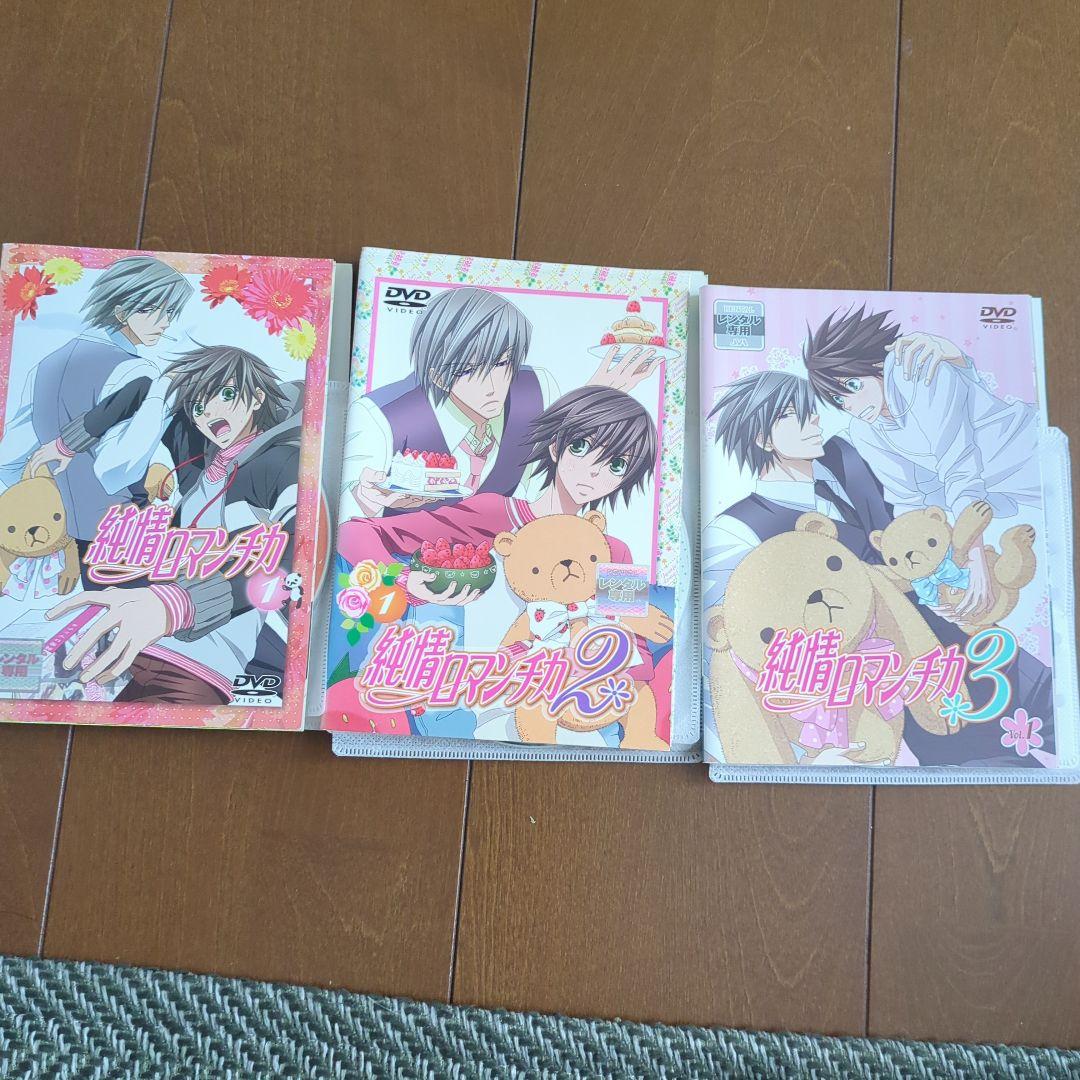 純情ロマンチカ 全29巻セット + DVDボックス（レンタル専用）