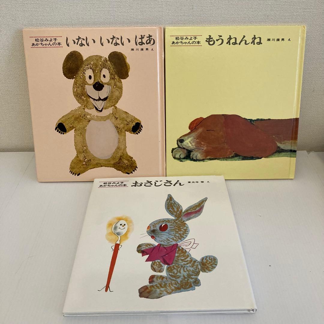 赤ちゃん　絵本まとめ売り　20冊セット　いないいないばあ　ねないこだれだ　0歳