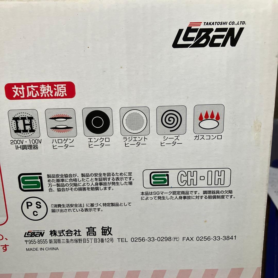 LEBEN　圧力鍋　ステンレス製　MK-1 3.0L　松居一代　プロデュース