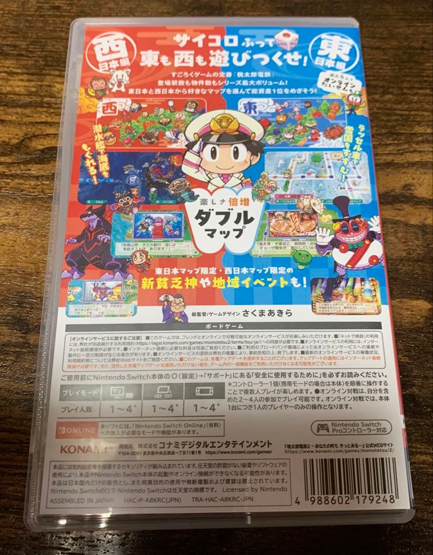 桃太郎電鉄2 西日本　東日本　switch