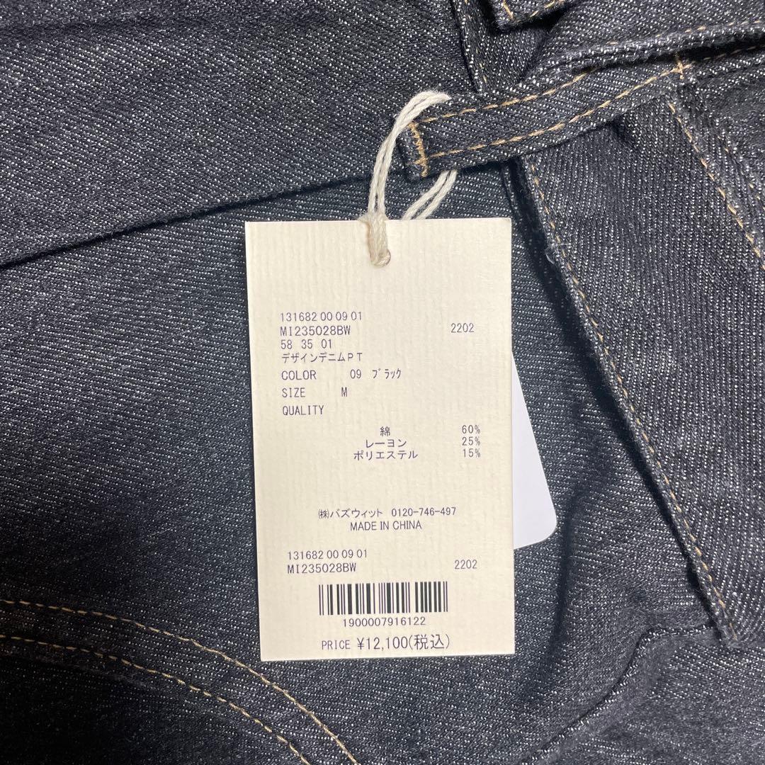 ◎midealカットアウトデザインワイドデニムパンツ