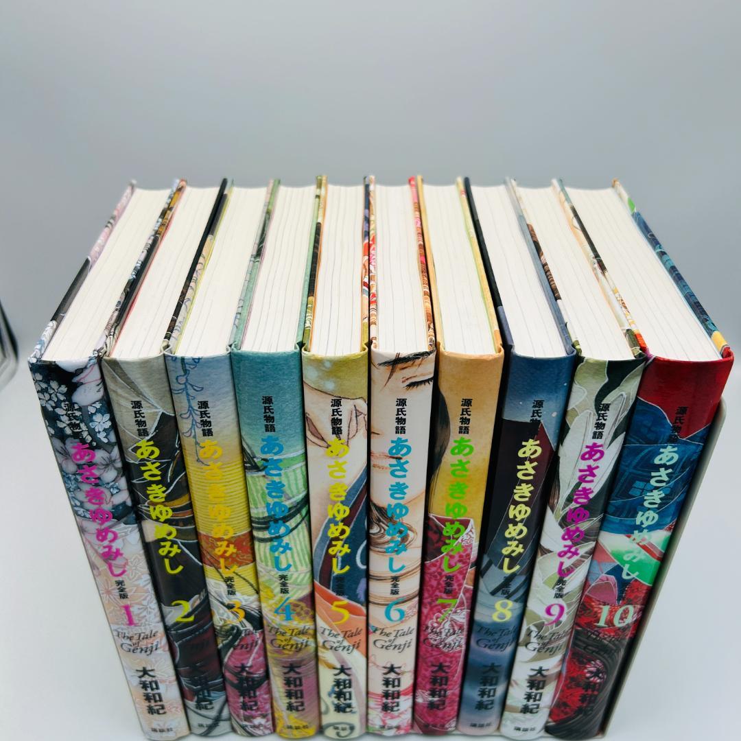 【美品・ハードカバー版】あさきゆめみし　完全版　全巻セット　大和和紀　iniww