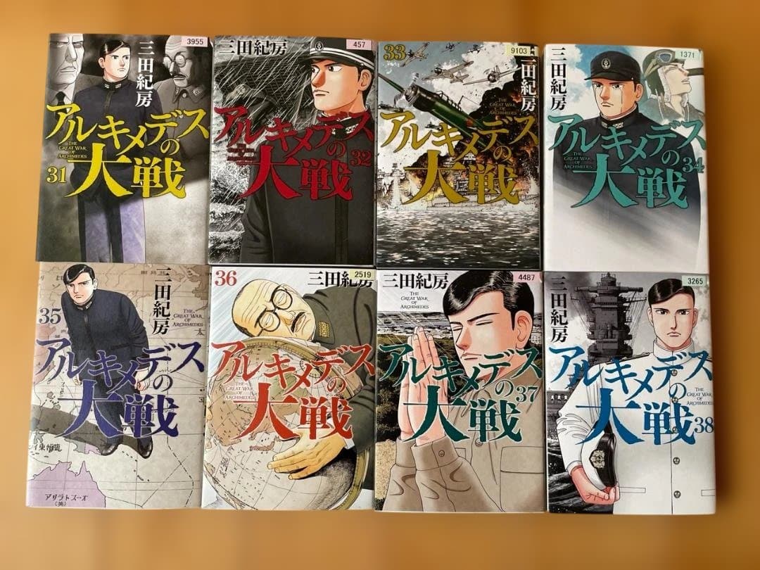 アルキメデスの大戦 全巻セット
