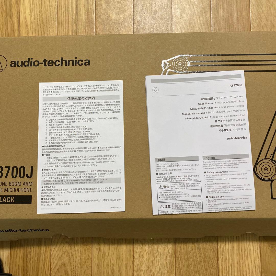 audio-technica AT8700J マイクアーム ブラック