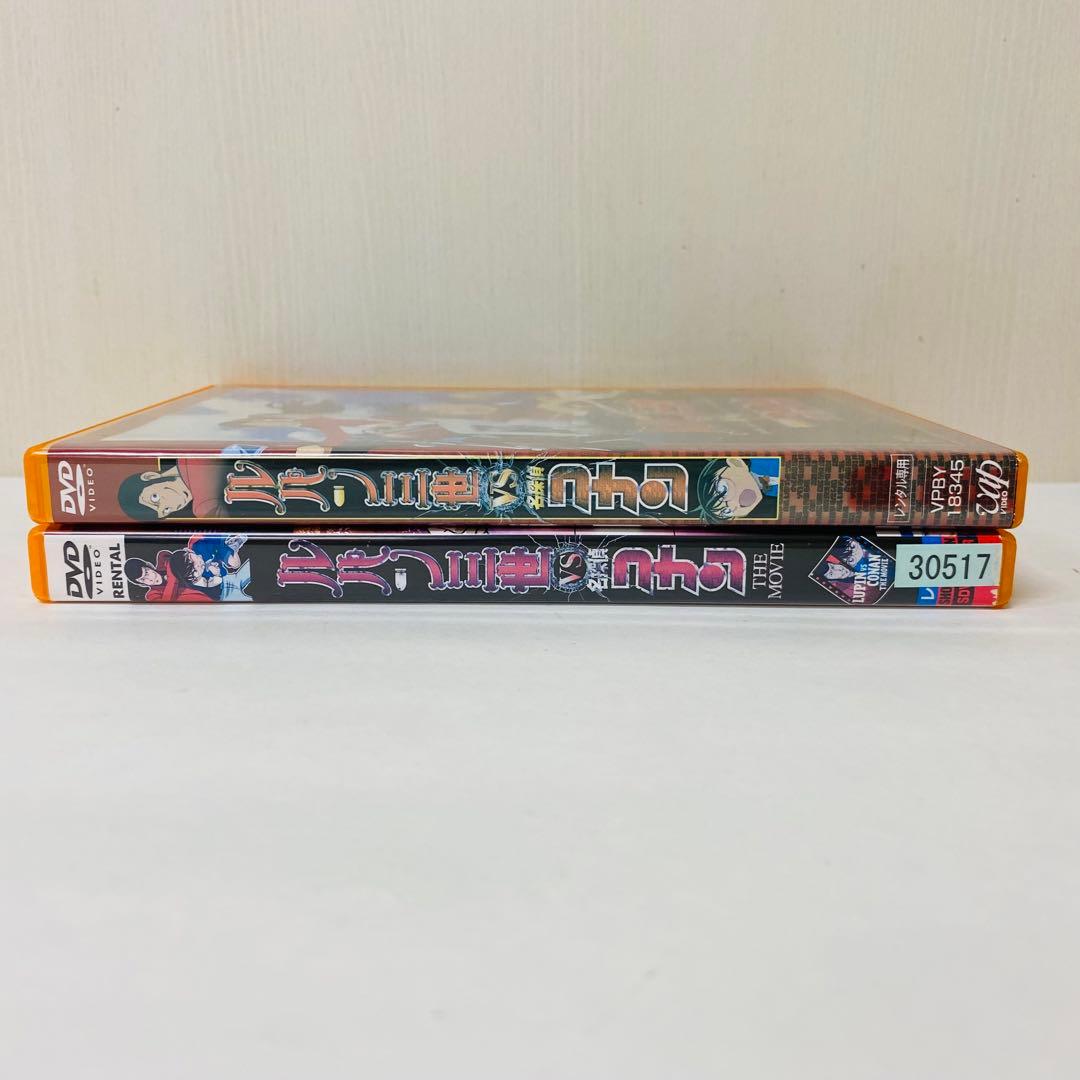 【新品ケース】ルパン三世 VS 名探偵コナン DVD２枚セット　映画＋スペシャル