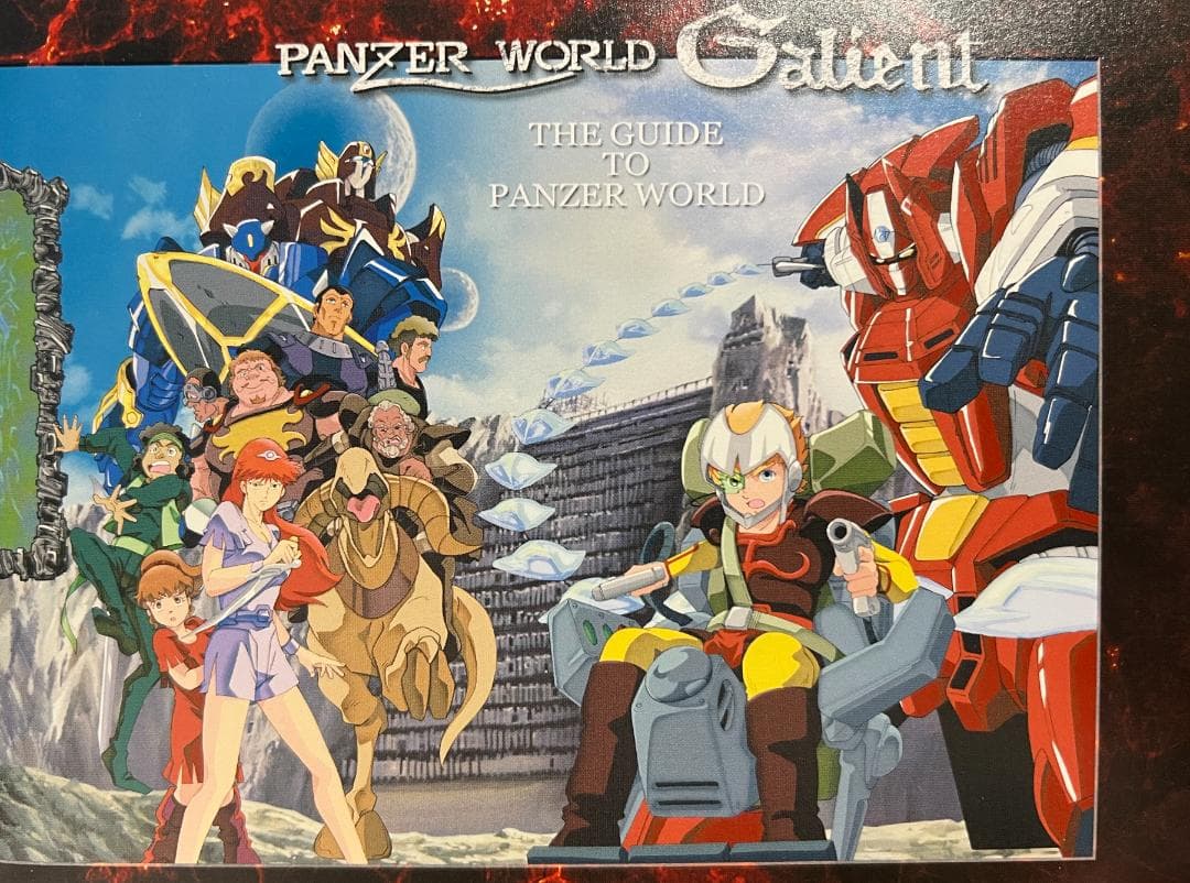 機甲界ガリアン DVD BOX