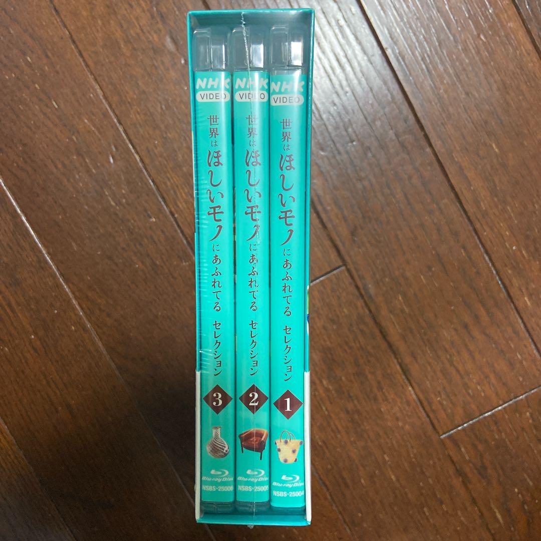 【未開封】世界はほしいモノにあふれてる セレクション ブルーレイBOX〈3枚組〉