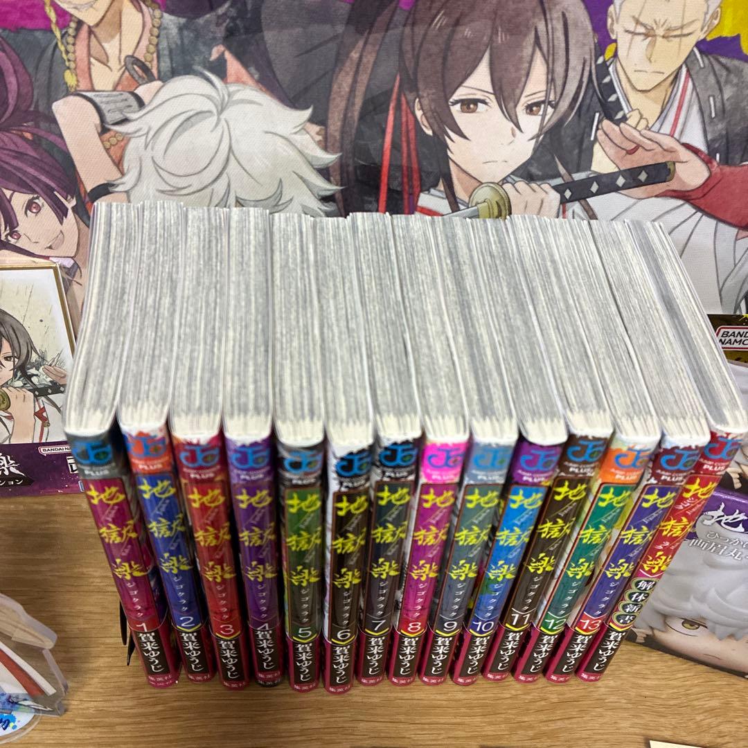 地獄楽　全13巻+解体新書　特典イラストカード　グッズセット