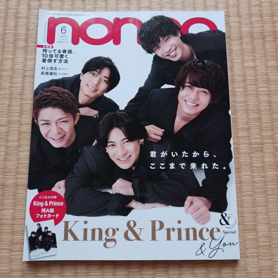 【5人体制】King&Prince シングル•アルバム•DVD•グッズまとめ売り