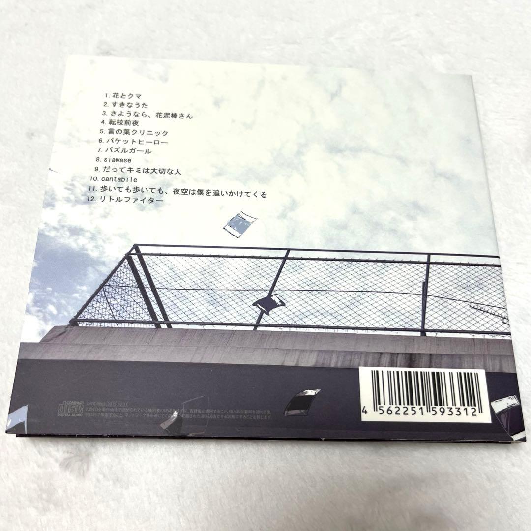 【絶盤】鎖那　cd (un)sentimental spica