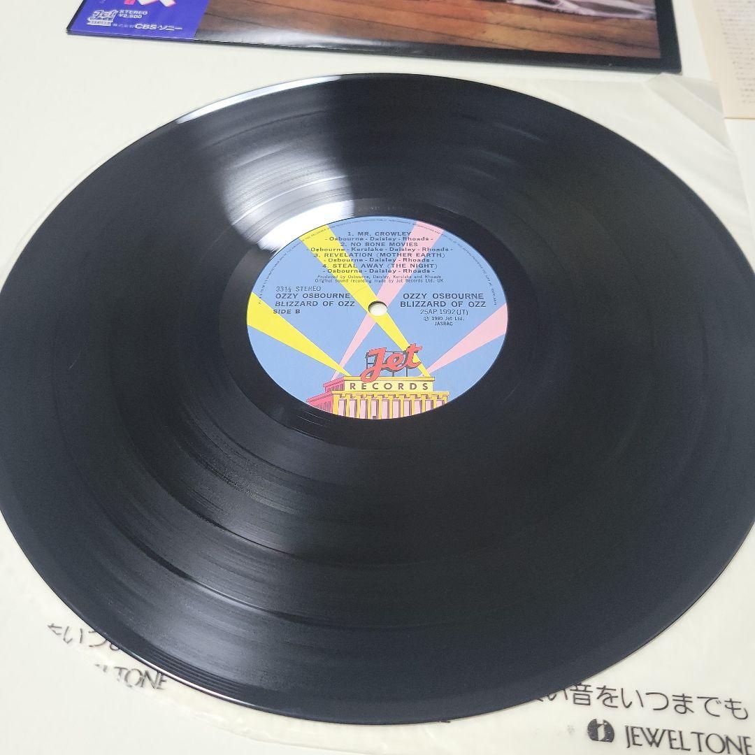 【帯付き】オジー・オズボーン ブリザード・オブ・オズ LPレコード
