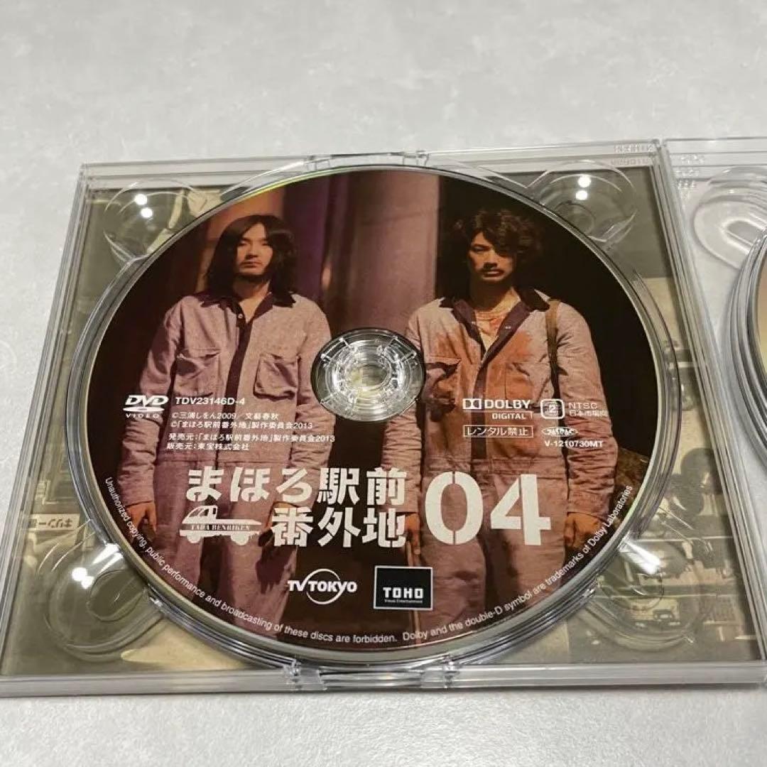 まほろ駅前番外地 ドラマDVDBOX 【全巻+特典DISC】