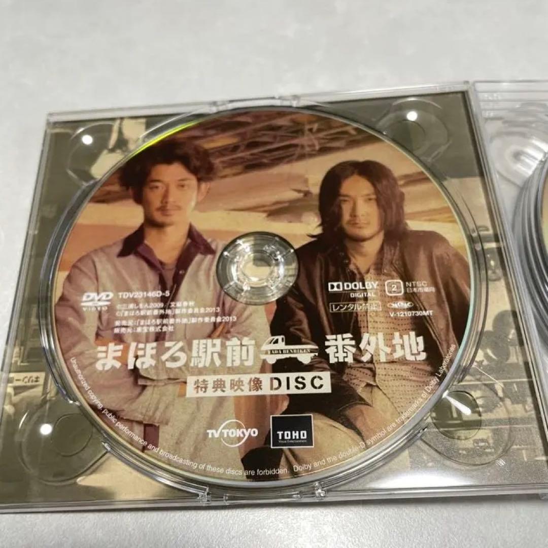 まほろ駅前番外地 ドラマDVDBOX 【全巻+特典DISC】