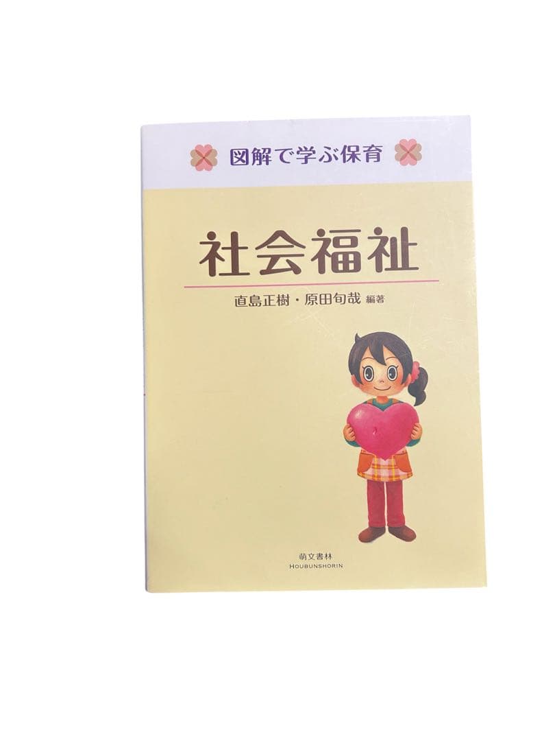 保育学校 教材 まとめ売り バラ売り可