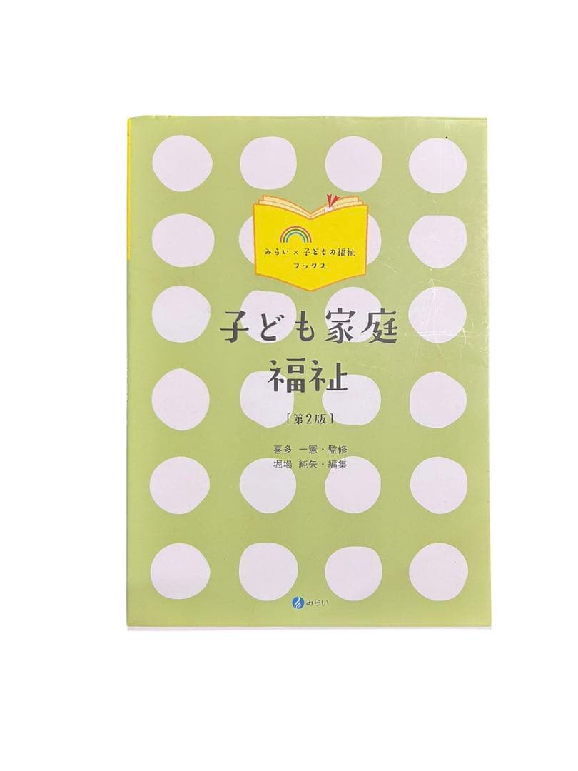 保育学校 教材 まとめ売り バラ売り可