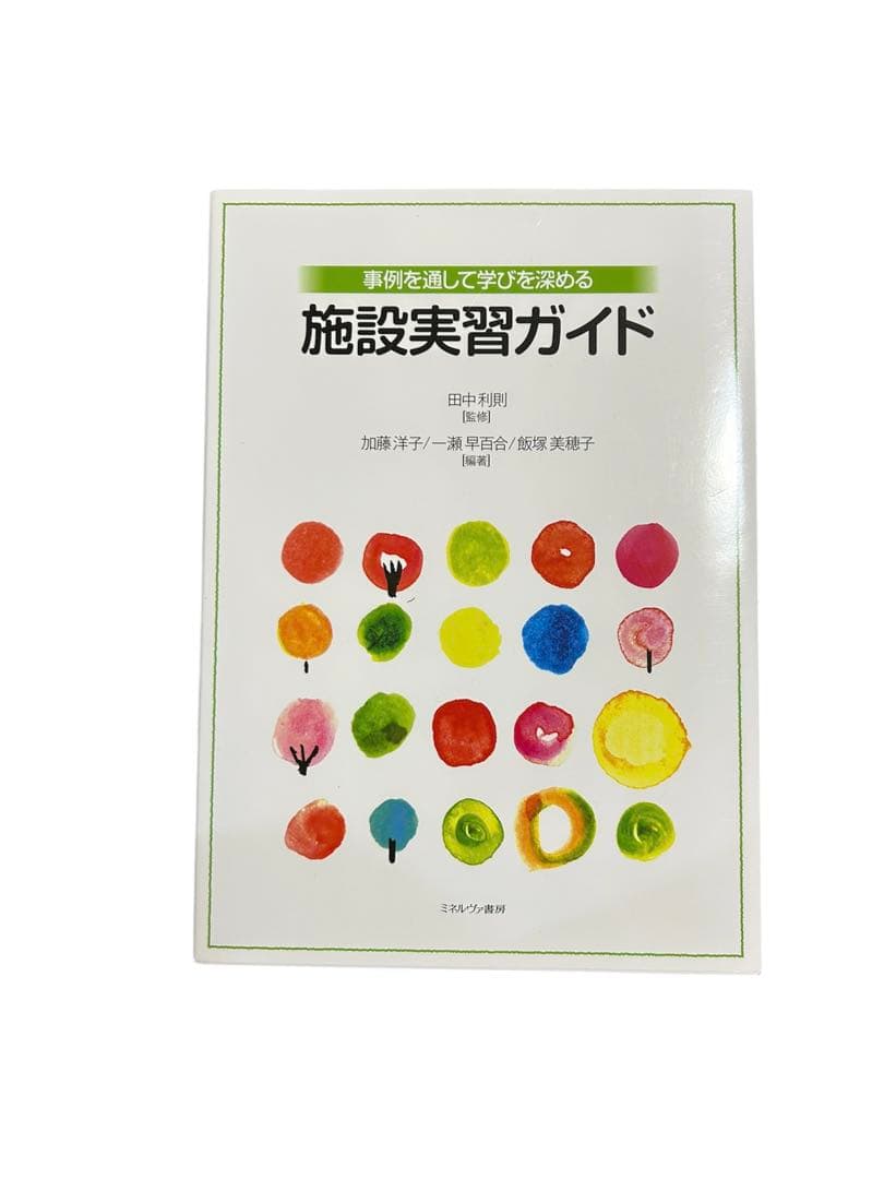 保育学校 教材 まとめ売り バラ売り可