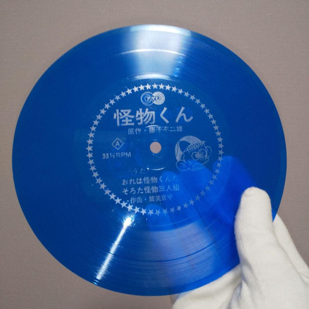藤子不二雄 怪物くん 歌 ドラマ レコード ソノシート
