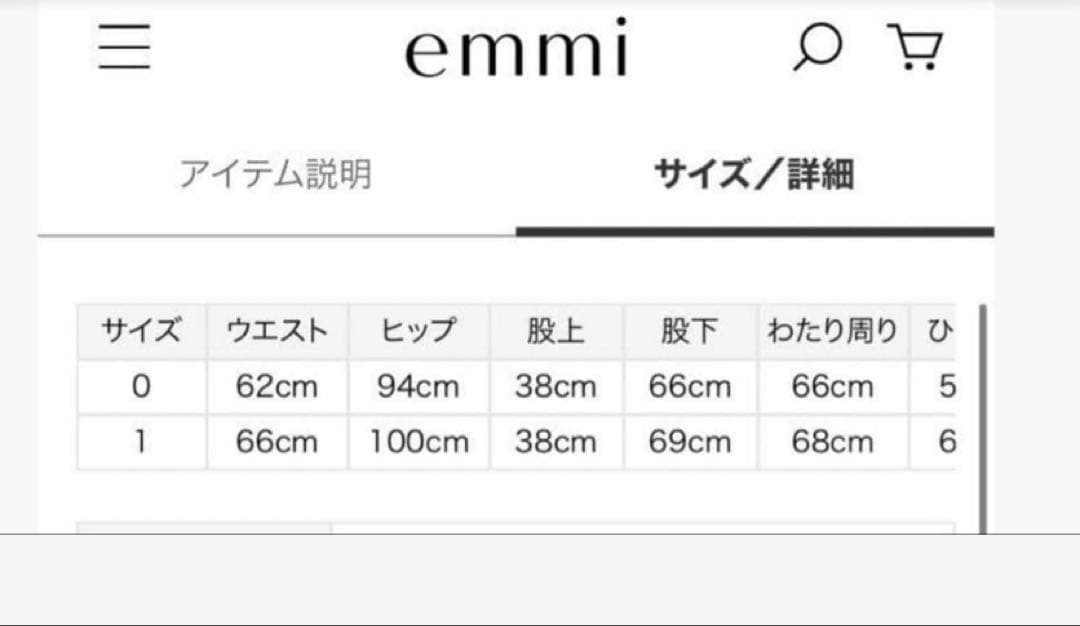 【クマリンゴ】金子綾さん【emmi atelier】カーブシルエットデニム