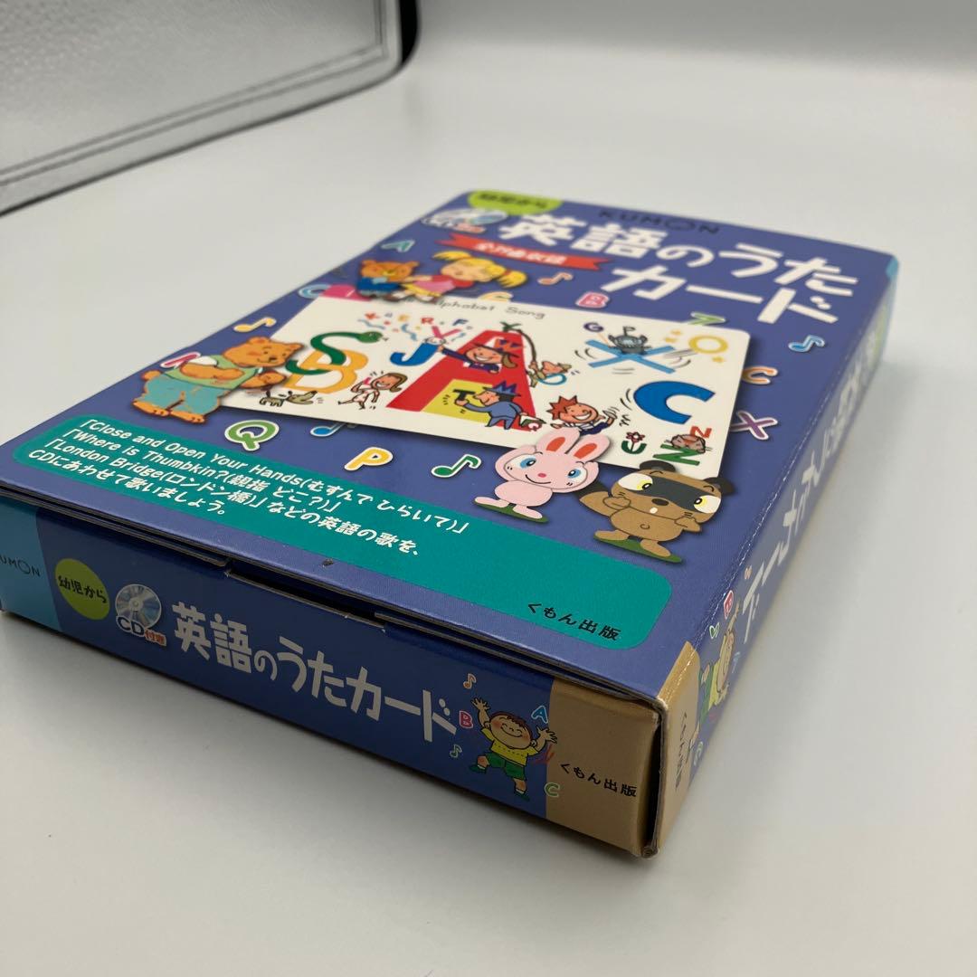 KUMON　カード　９点　セット　くもん　公文　英語　ひらがな　カタカナ　九九