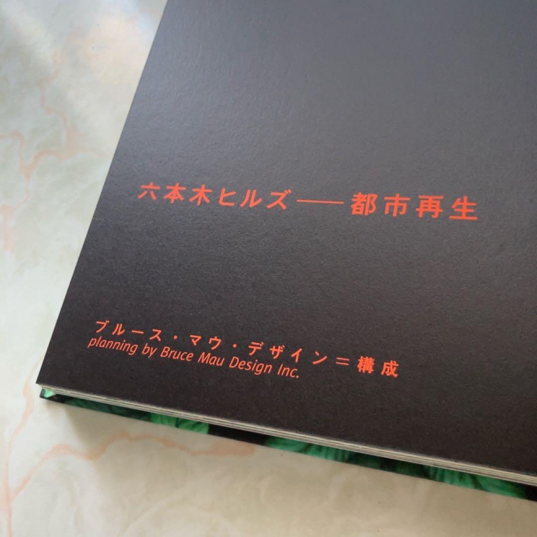 NEW TOKYO LIFE STYLE THINK ZONE 森稔 森美術館