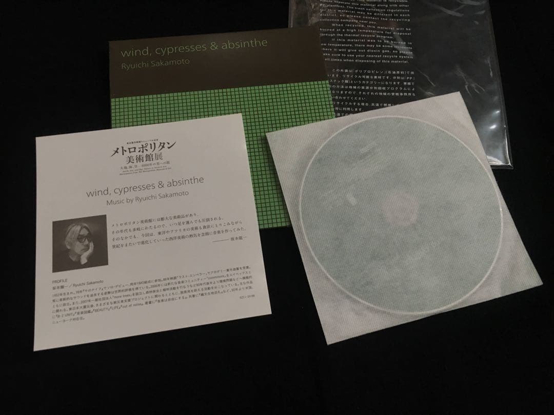 【稀少盤】坂本龍一 wind, cypresses & absinthe 限定品