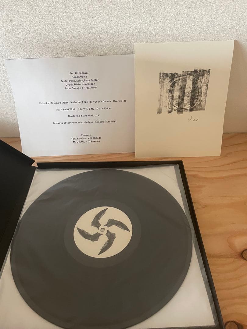 GRIM / Love Song [LP] 小長谷淳 MERZBOW 中原昌也
