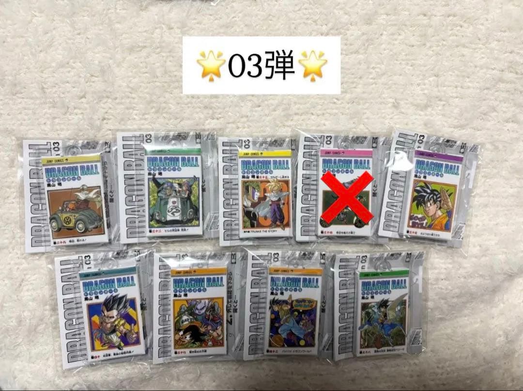 ドラゴンボール コミックスチャームコレクション