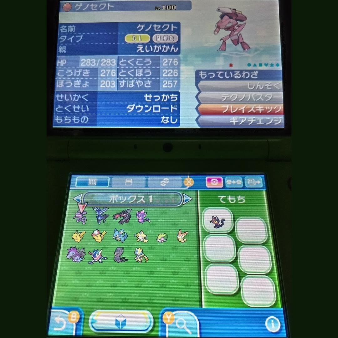 【配布限定ポケモン、色伝説、色ビビヨン他】ポケットモンスター　ウルトラムーン