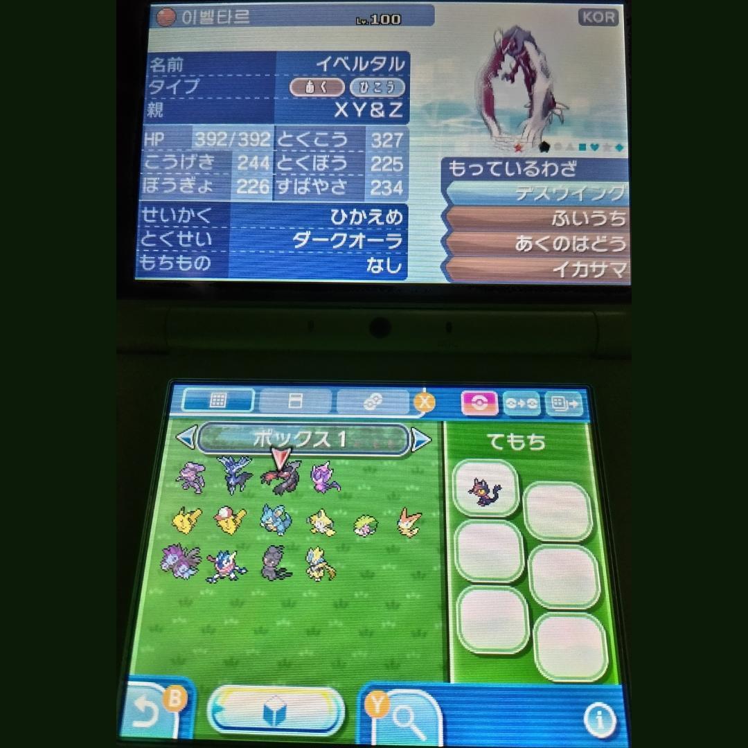 【配布限定ポケモン、色伝説、色ビビヨン他】ポケットモンスター　ウルトラムーン