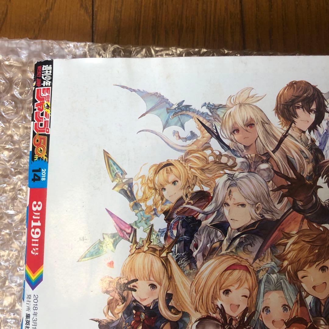 週刊少年ジャンプ 新連載　呪術廻戦