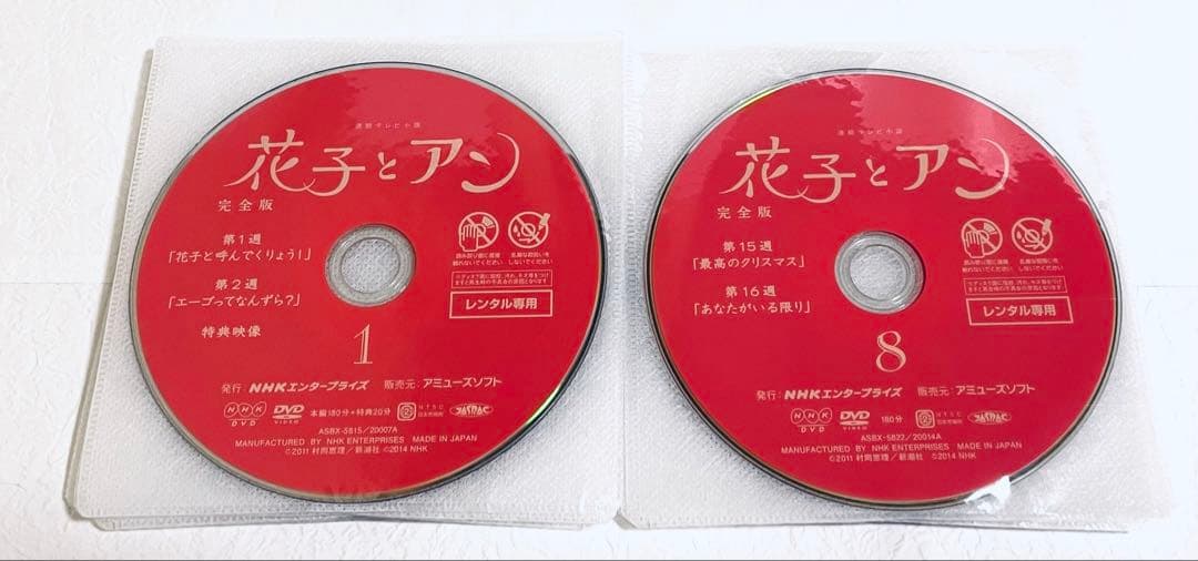 花子とアン　完全版　【全13巻】　レンタル版DVD 全巻セット　吉高由里子