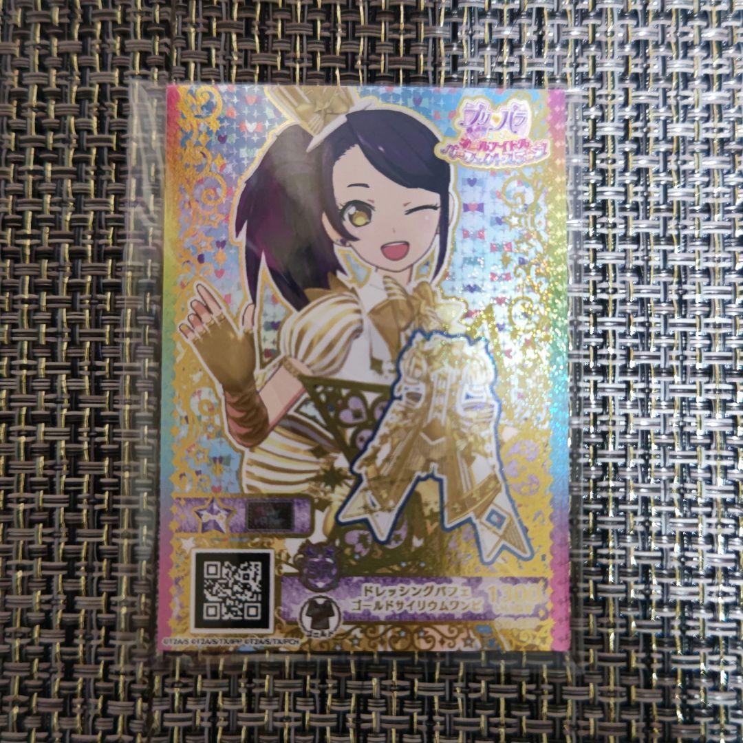 新品未開封 プリパラ オールアイドルパーフェクトステージ！ Switch