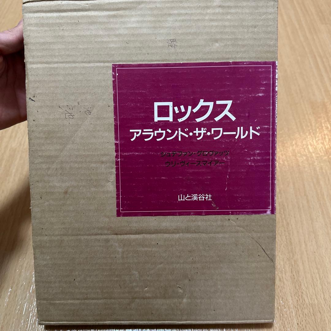 趣味・スポーツ・実用 ROCKS AROUND THE WORLD